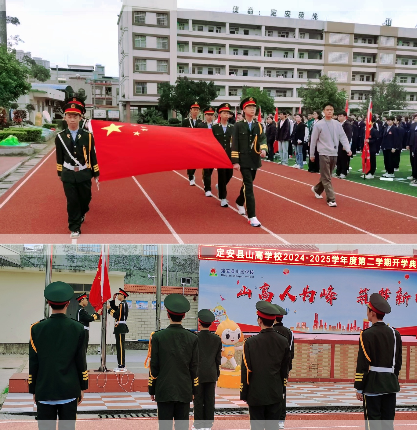 奮進(jìn)正當(dāng)時(shí)? ?不負(fù)好春光——定安縣山高學(xué)校開學(xué)典禮儀式-圖片1