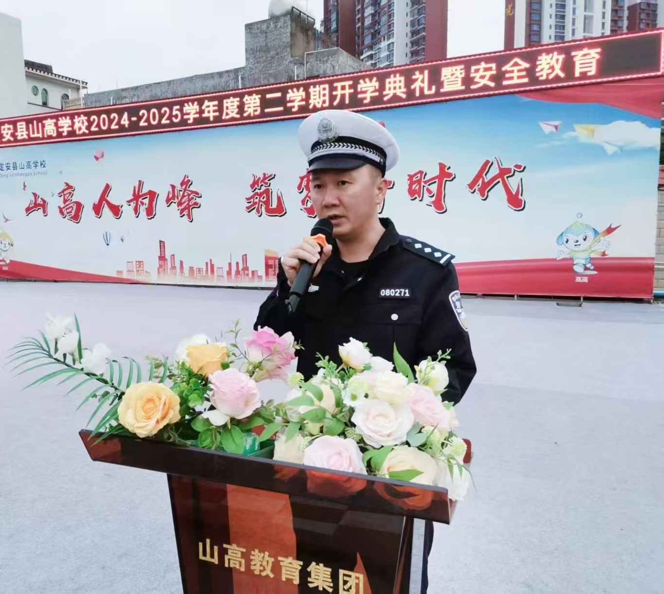 奮進(jìn)正當(dāng)時(shí)? ?不負(fù)好春光——定安縣山高學(xué)校開學(xué)典禮儀式-圖片5