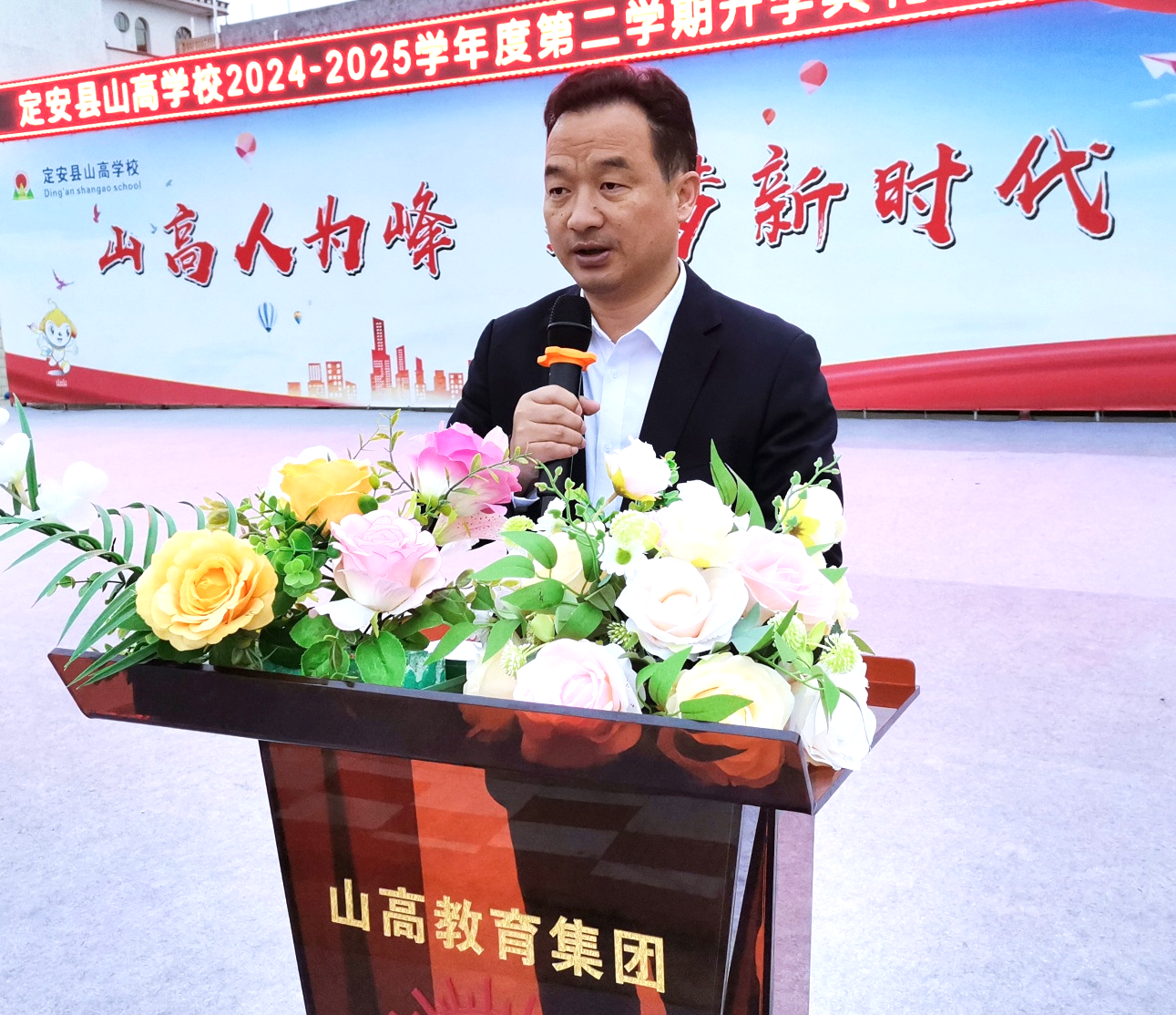 奮進(jìn)正當(dāng)時(shí)? ?不負(fù)好春光——定安縣山高學(xué)校開學(xué)典禮儀式-圖片2