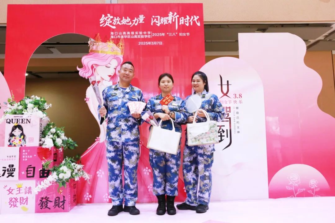 綻放“她”力量 閃耀新時代——海口山高中學(xué)舉行慶“三八”國際婦女節(jié)活動-圖片2