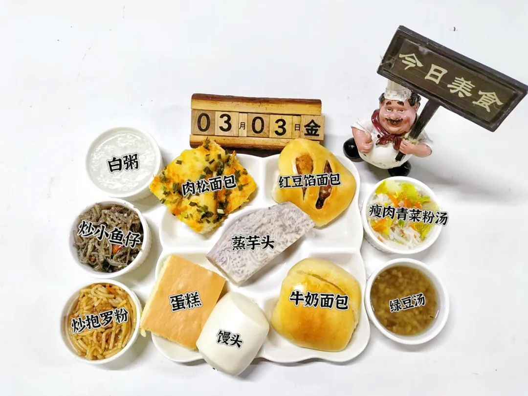 食在山高 ‖ ?？谏礁咧袑W(xué)第三周營(yíng)養(yǎng)食譜-圖片2