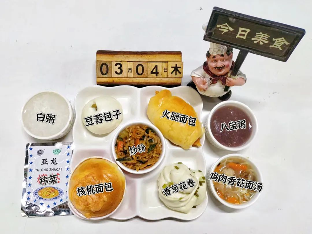 食在山高 ‖ ?？谏礁咧袑W(xué)第三周營(yíng)養(yǎng)食譜-圖片3