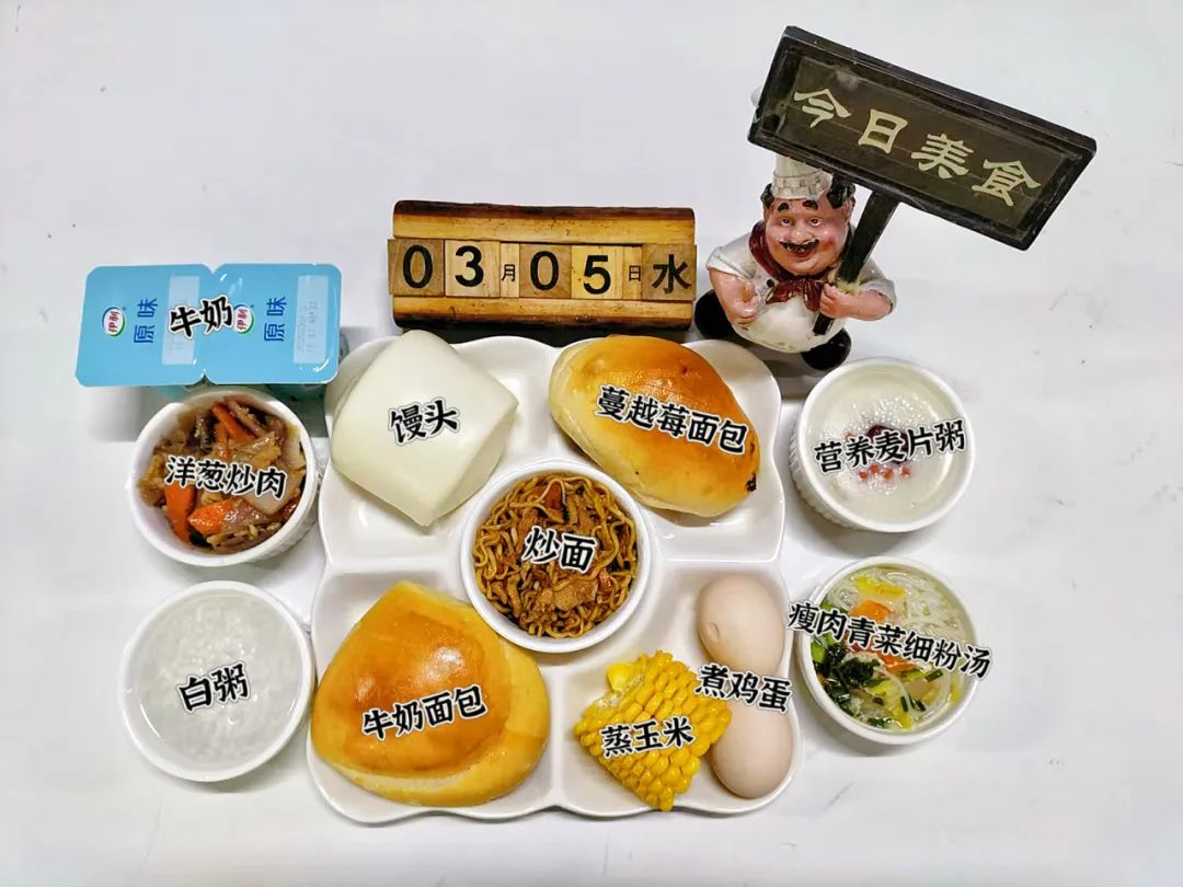 食在山高 ‖ ?？谏礁咧袑W(xué)第三周營(yíng)養(yǎng)食譜-圖片4