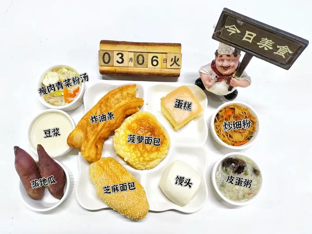 食在山高 ‖ 海口山高中學(xué)第三周營(yíng)養(yǎng)食譜-圖片5