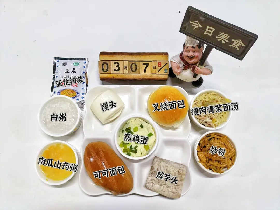 食在山高 ‖ ?？谏礁咧袑W(xué)第三周營(yíng)養(yǎng)食譜-圖片6