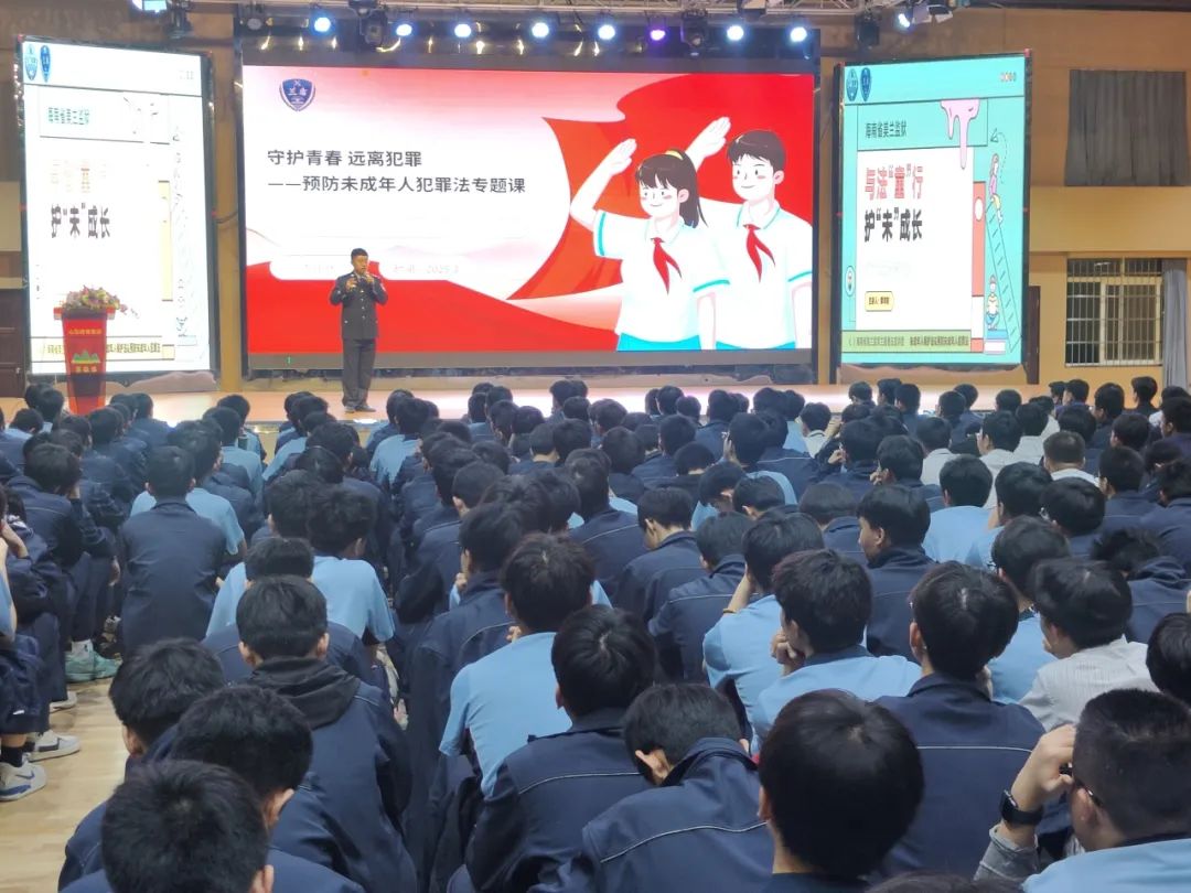 法治護(hù)航青春，共筑平安校園防線——?？谏礁咧袑W(xué)預(yù)防未成年人犯罪法專題課開講-圖片2