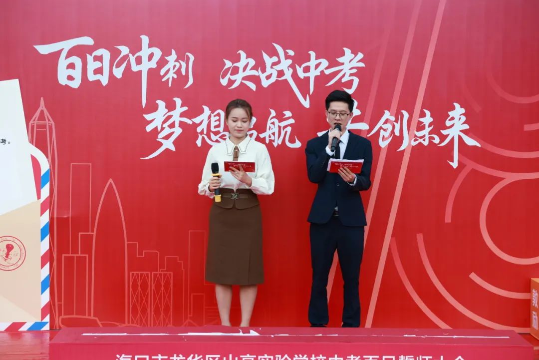 百日礪劍酬壯志 踔厲奮發(fā)向未來 ——?？谑旋埲A區(qū)山高實(shí)驗(yàn)學(xué)校八、九年級(jí)中考百日誓師活動(dòng)-圖片1
