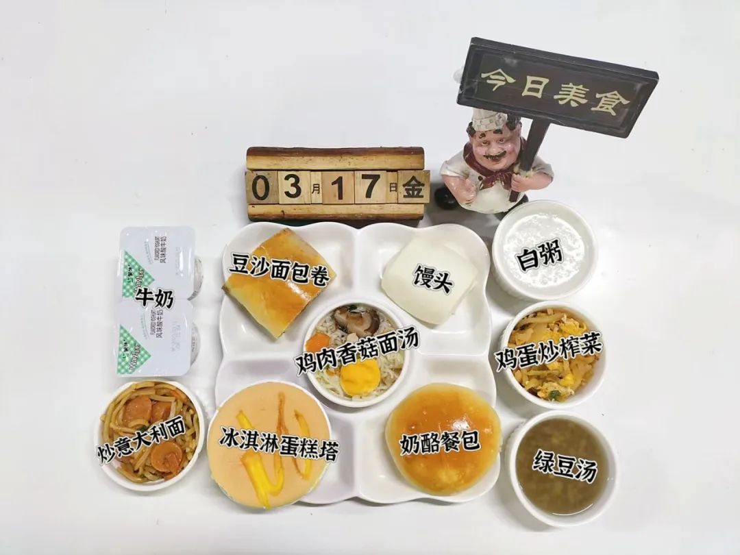 食在山高 ‖ ?？谏礁咧袑W(xué)第五周營(yíng)養(yǎng)食譜-圖片2