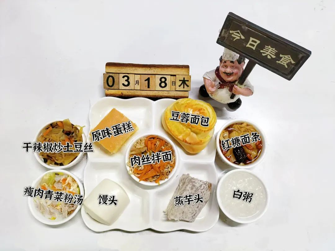 食在山高 ‖ ?？谏礁咧袑W(xué)第五周營(yíng)養(yǎng)食譜-圖片3