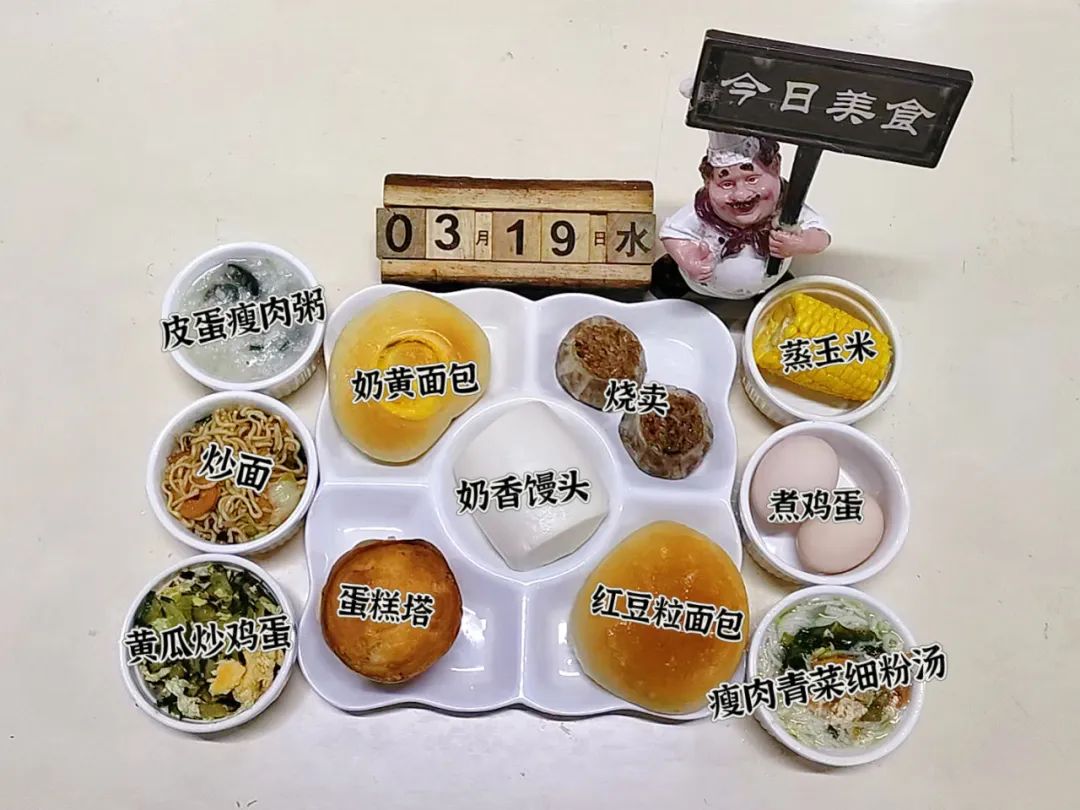食在山高 ‖ ?？谏礁咧袑W(xué)第五周營(yíng)養(yǎng)食譜-圖片4
