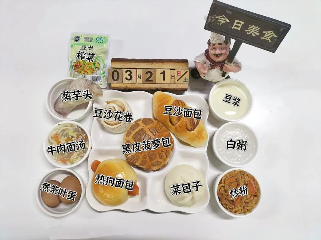 食在山高 ‖ ?？谏礁咧袑W(xué)第五周營(yíng)養(yǎng)食譜-圖片6