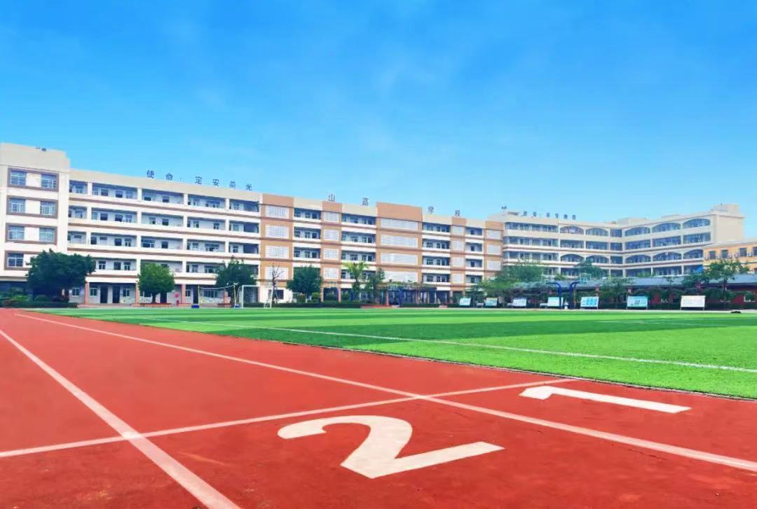 定安縣山高學(xué)校招生簡章-圖片1