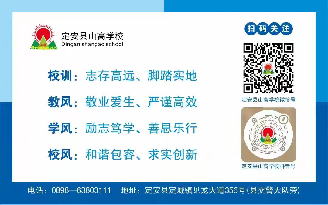 和詩以歌，書寫春天——定安縣山高學校小學部“春”主題硬筆書法展示活動-圖片4