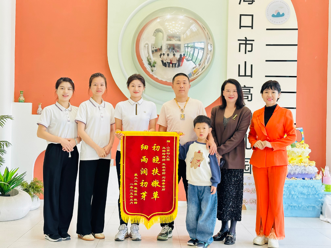 以愛為名繡錦旗，家園共育潤童心——海口市山高幼兒園收獲家長真情禮贊-圖片5