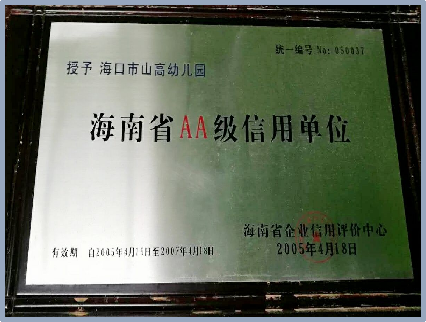 ?？谑猩礁哂變簣@2025年秋季招生簡(jiǎn)章-圖片34