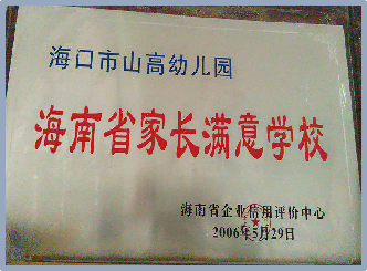 ?？谑猩礁哂變簣@2025年秋季招生簡(jiǎn)章-圖片35