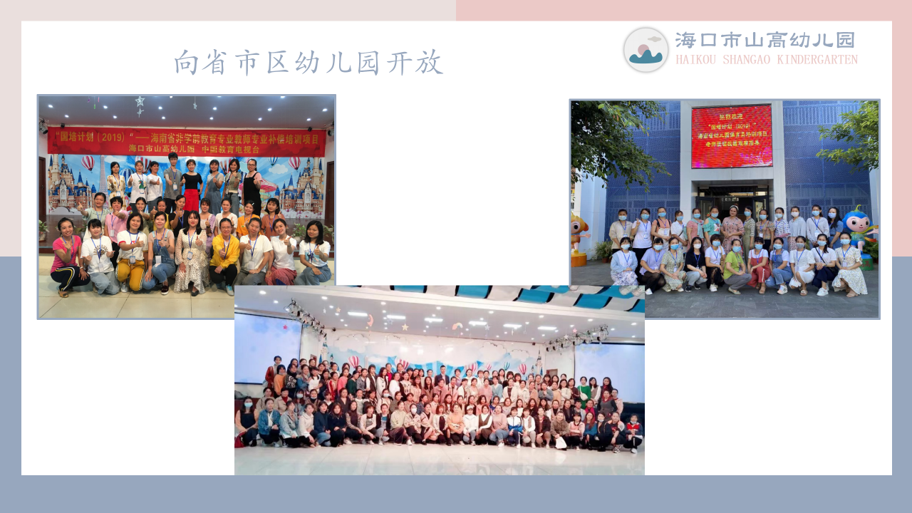 海口市山高幼兒園簡(jiǎn)介-圖片14