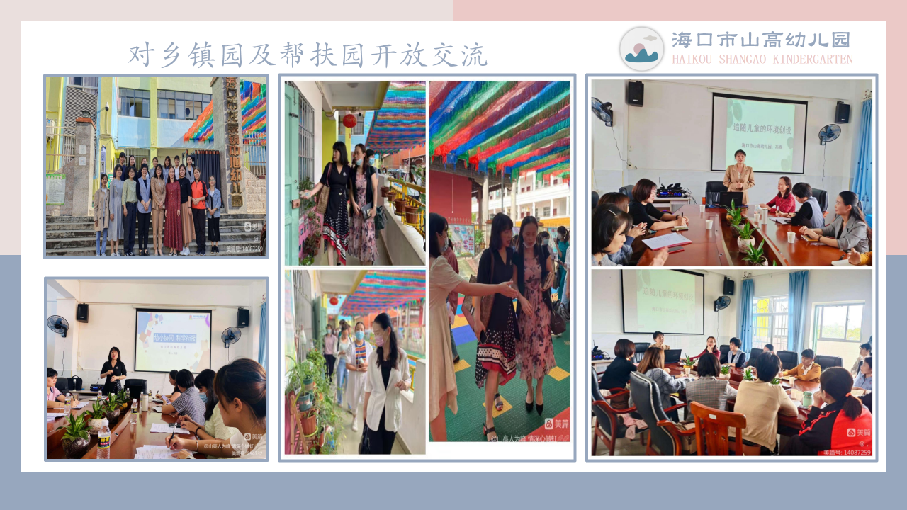 ?？谑猩礁哂變簣@簡(jiǎn)介-圖片17