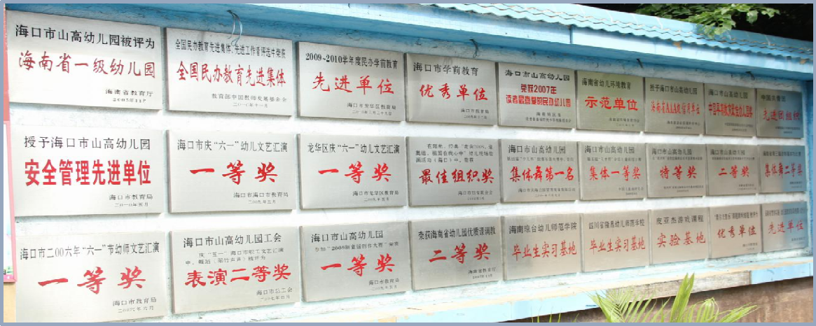 ?？谑猩礁哂變簣@2025年秋季招生簡(jiǎn)章-圖片40