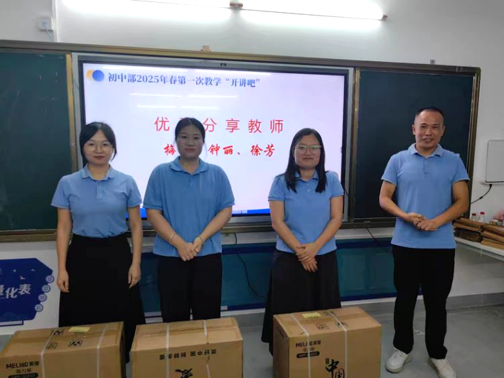 匠心擔(dān)當(dāng)，沐光而行——定安縣山高學(xué)校初中部教學(xué)經(jīng)驗(yàn)分享“開講吧”活動(dòng)-圖片4