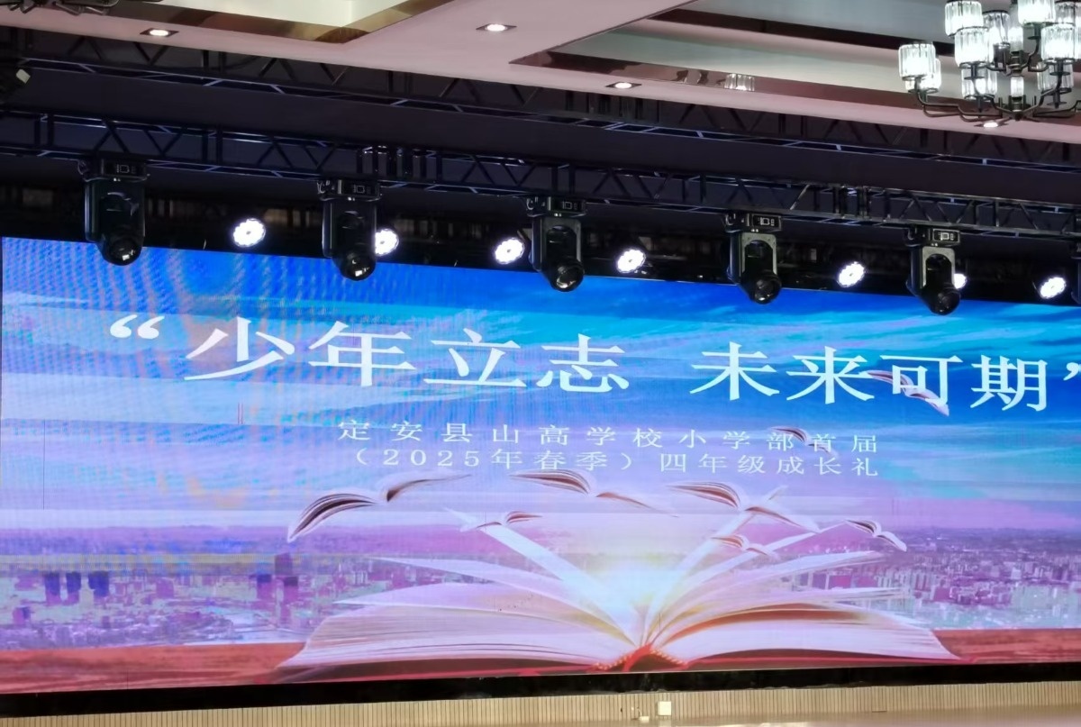 undefined 十歲成長(zhǎng)禮 少年立志 未來(lái)可期-圖片1