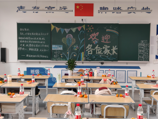 “家”點(diǎn)精彩，“育”見(jiàn)未來(lái) ——定安縣山高高級(jí)實(shí)驗(yàn)中學(xué)2024-2025學(xué)年第一學(xué)期家長(zhǎng)會(huì)