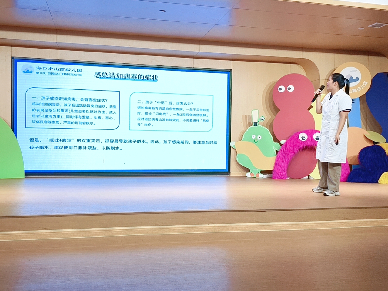 預(yù)防諾如病毒，筑牢校園防線——海口市山高幼兒園開展“預(yù)防諾如病毒”專項(xiàng)系列行動(dòng)-圖片10