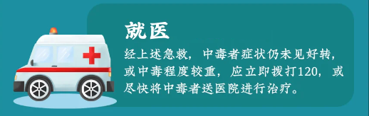 “食”刻預(yù)防，安全相伴——?？谑猩礁哂變簣@食物中毒應(yīng)急處置演練活動(dòng)-圖片56