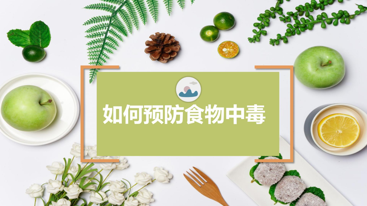 “食”刻預(yù)防，安全相伴——海口市山高幼兒園食物中毒應(yīng)急處置演練活動(dòng)-圖片7