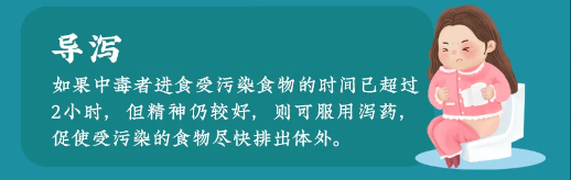 “食”刻預(yù)防，安全相伴——?？谑猩礁哂變簣@食物中毒應(yīng)急處置演練活動(dòng)-圖片57