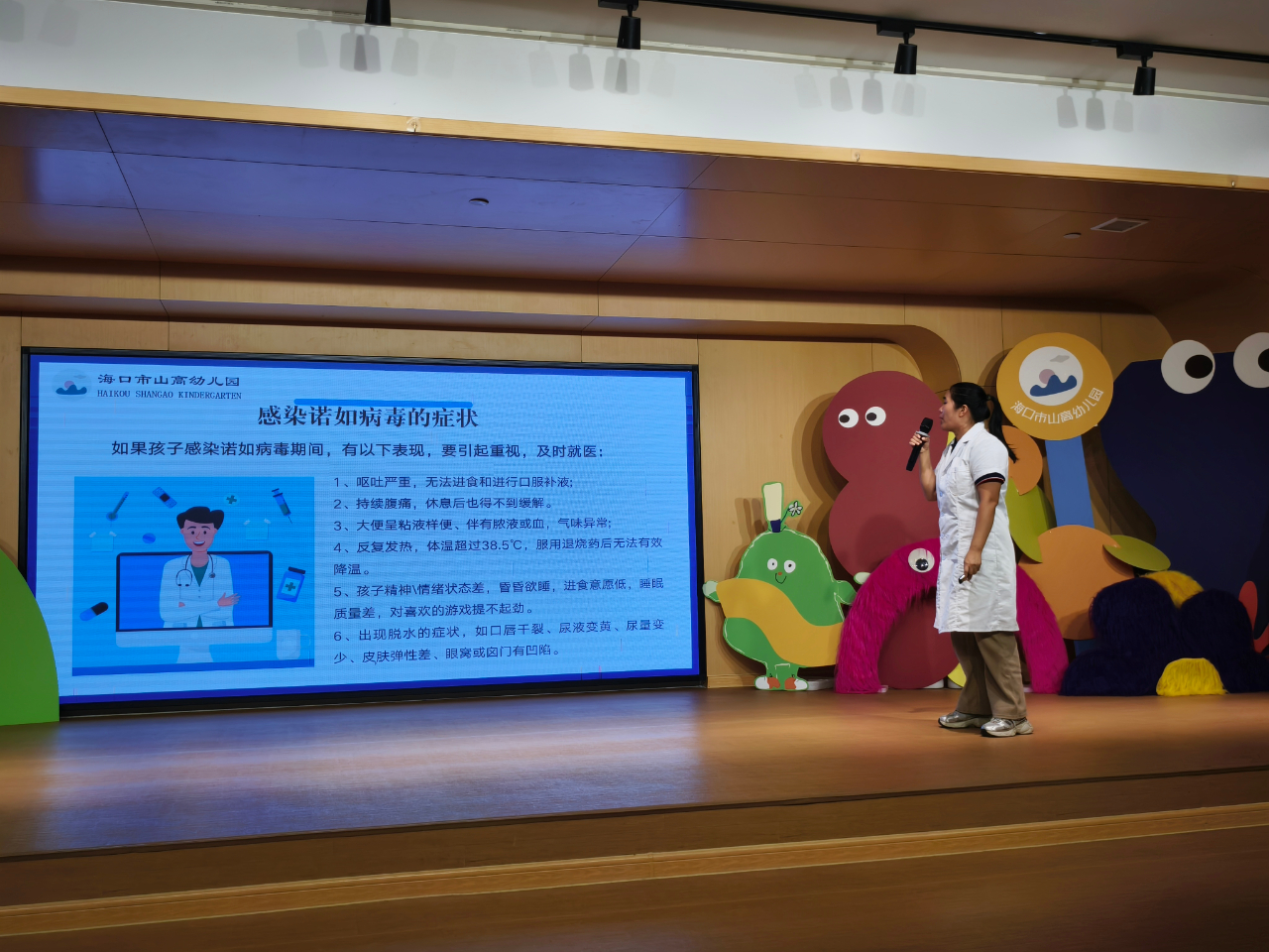 預(yù)防諾如病毒，筑牢校園防線——?？谑猩礁哂變簣@開展“預(yù)防諾如病毒”專項(xiàng)系列行動(dòng)-圖片9