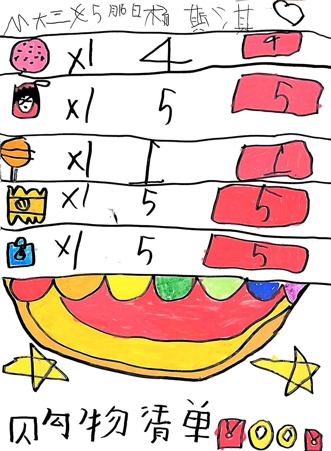 超市大探險(xiǎn)，實(shí)踐樂(lè)成長(zhǎng)——?？谑猩礁哂變簣@大班幼小銜接社會(huì)實(shí)踐活動(dòng)之走進(jìn)超市-圖片17