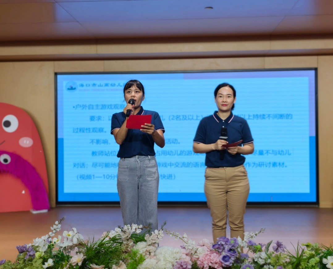 觀游戲 研兒童 促發(fā)展——?？谑猩礁哂變簣@基地園專(zhuān)題培訓(xùn)活動(dòng)-圖片16