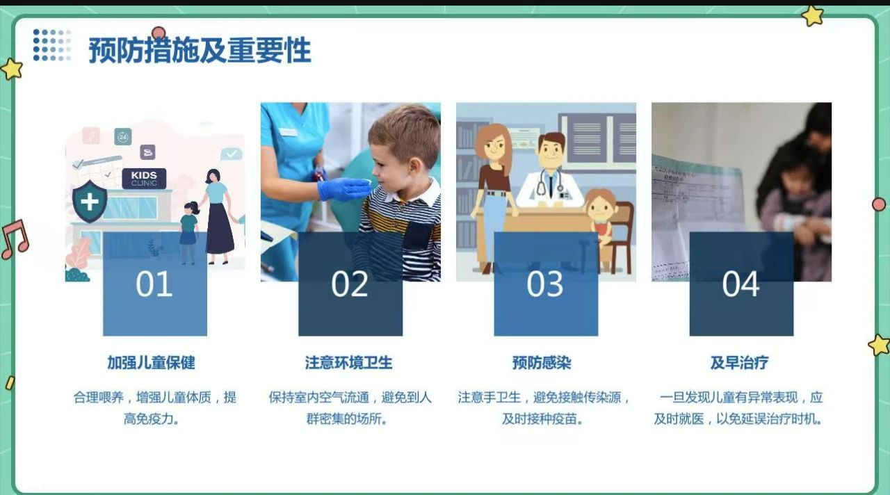 嬰幼兒常見疾病預(yù)防與護(hù)理-圖片6