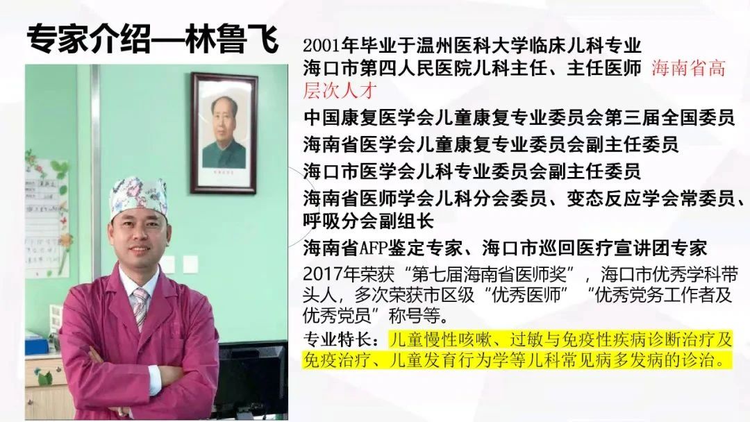 醫(yī)育融合·共筑健康成長路——?？谑猩礁咄杏缃讨行穆?lián)合?？谑械谒娜嗣襻t(yī)院開展醫(yī)育融合健康講座-圖片6