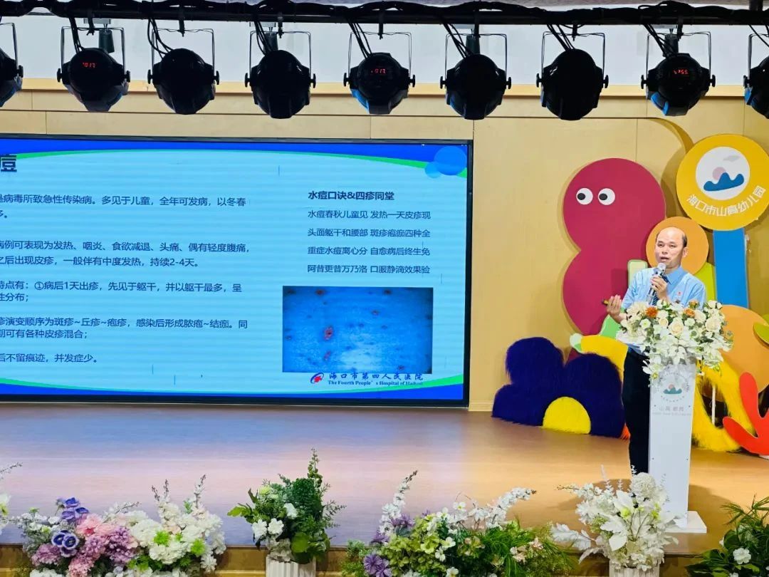 醫(yī)育融合·共筑健康成長路——海口市山高托育早教中心聯(lián)合?？谑械谒娜嗣襻t(yī)院開展醫(yī)育融合健康講座-圖片20