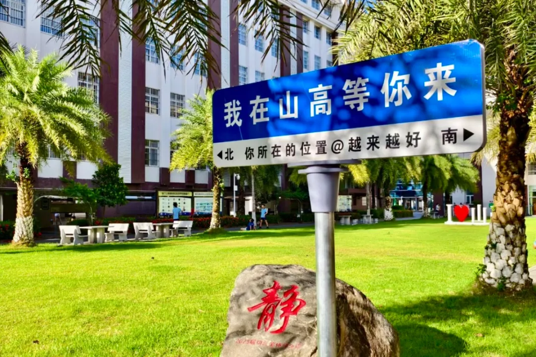 聚焦！定安縣山高高級實驗中學(xué)新生報名火熱進(jìn)行中！