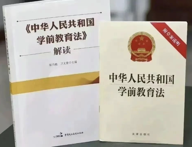 學(xué)前有法 善育有規(guī)——海口市山高幼兒園2025年學(xué)前教育宣傳月啟動儀式暨《學(xué)前教育法》專題學(xué)習(xí)活動-圖片14