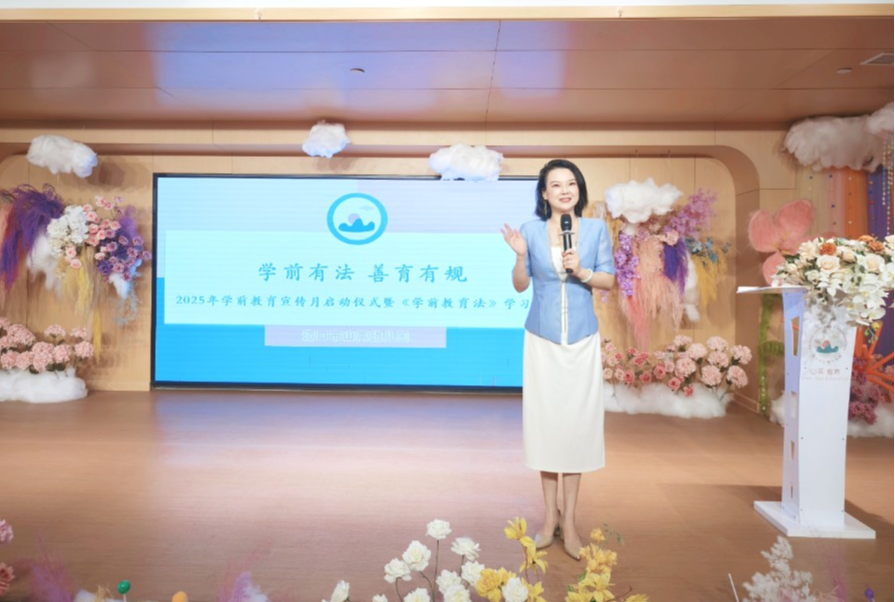 學(xué)前有法 善育有規(guī)——海口市山高幼兒園2025年學(xué)前教育宣傳月啟動儀式暨《學(xué)前教育法》專題學(xué)習(xí)活動-圖片11