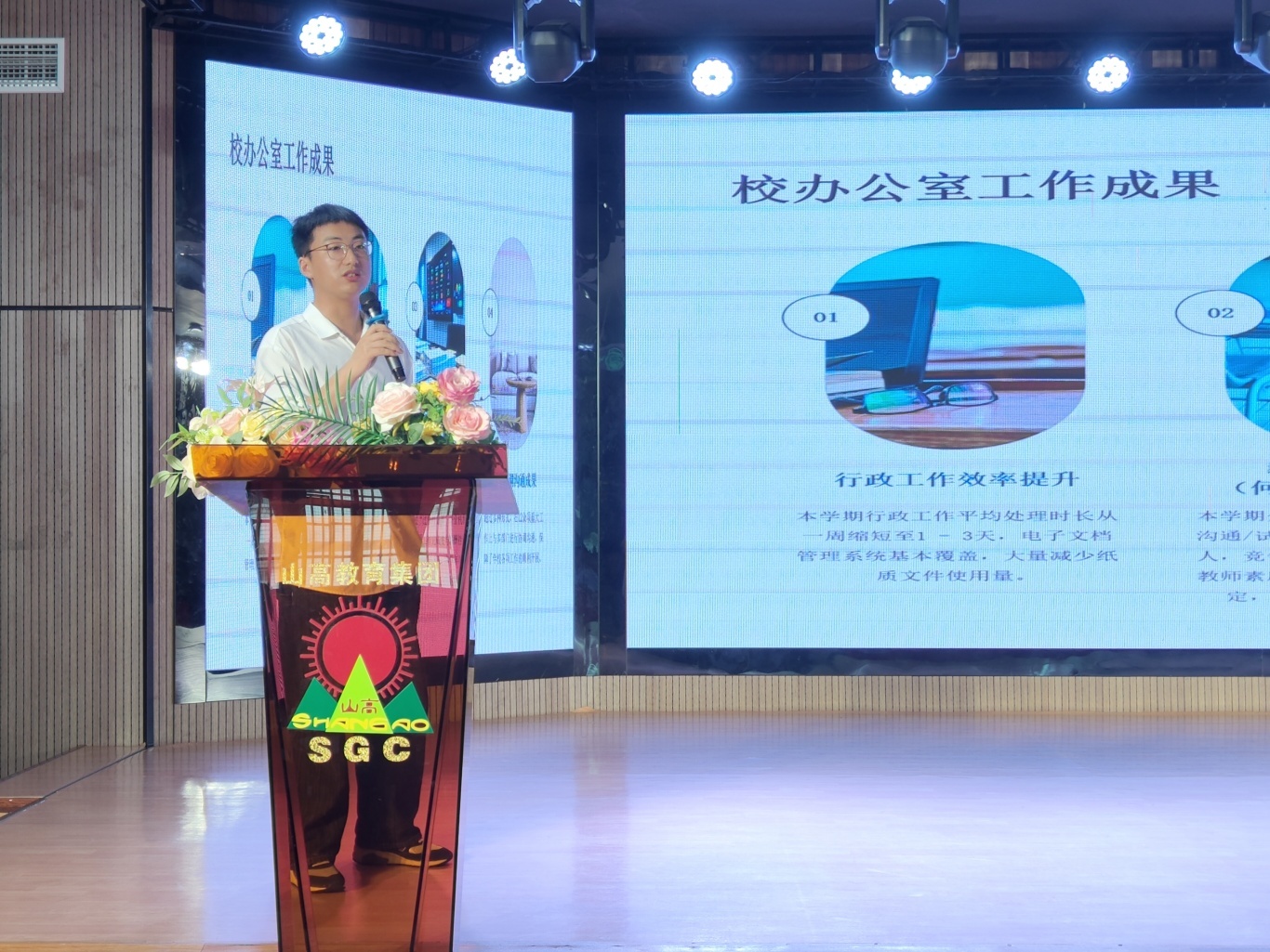 教師述職大會，凝聚共赴新程——定安縣山高高級實(shí)驗(yàn)中學(xué)2024-2025年秋季學(xué)期述職大會-圖片1