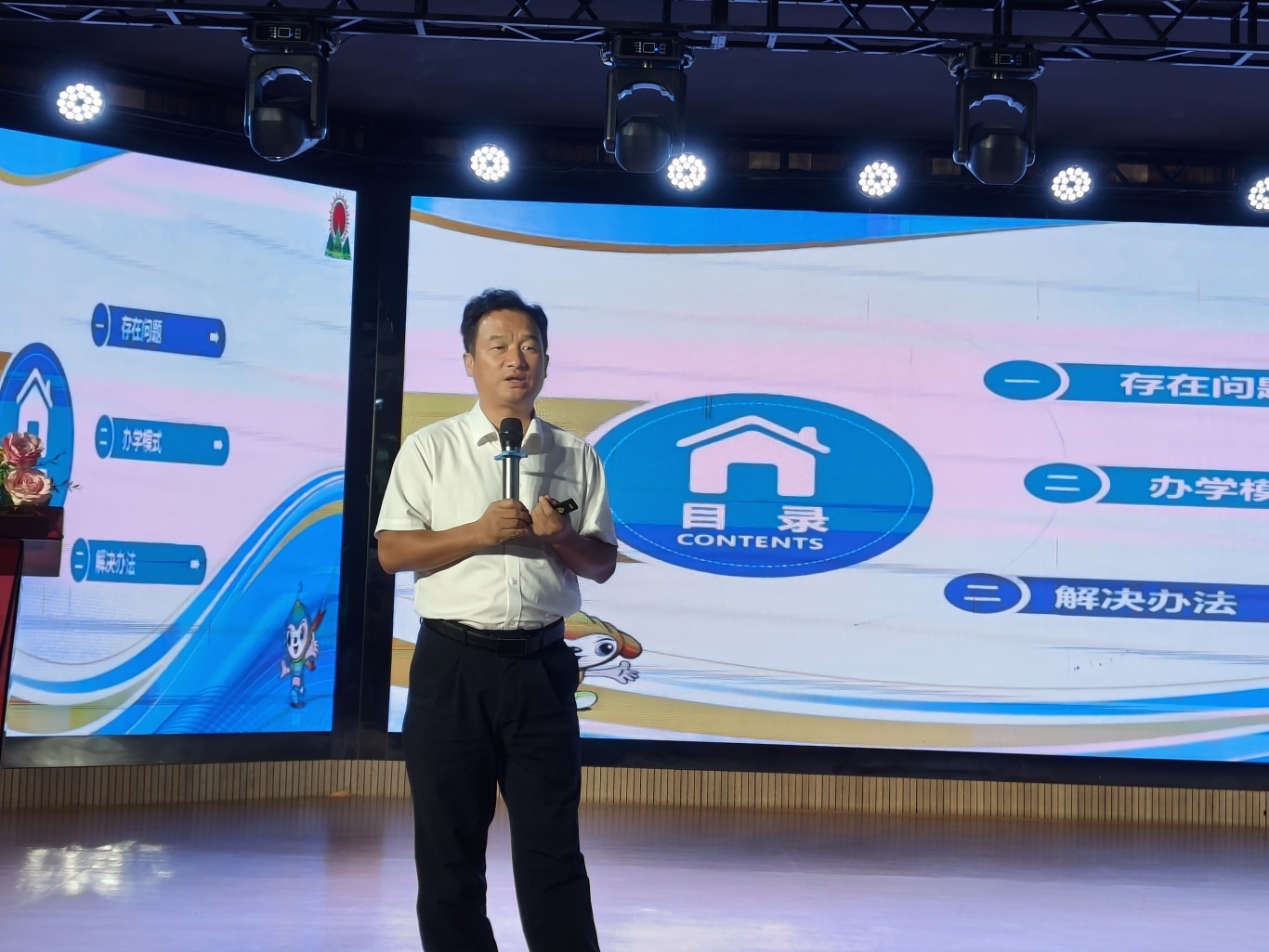 教師述職大會，凝聚共赴新程——定安縣山高高級實驗中學(xué)2024-2025年秋季學(xué)期述職大會