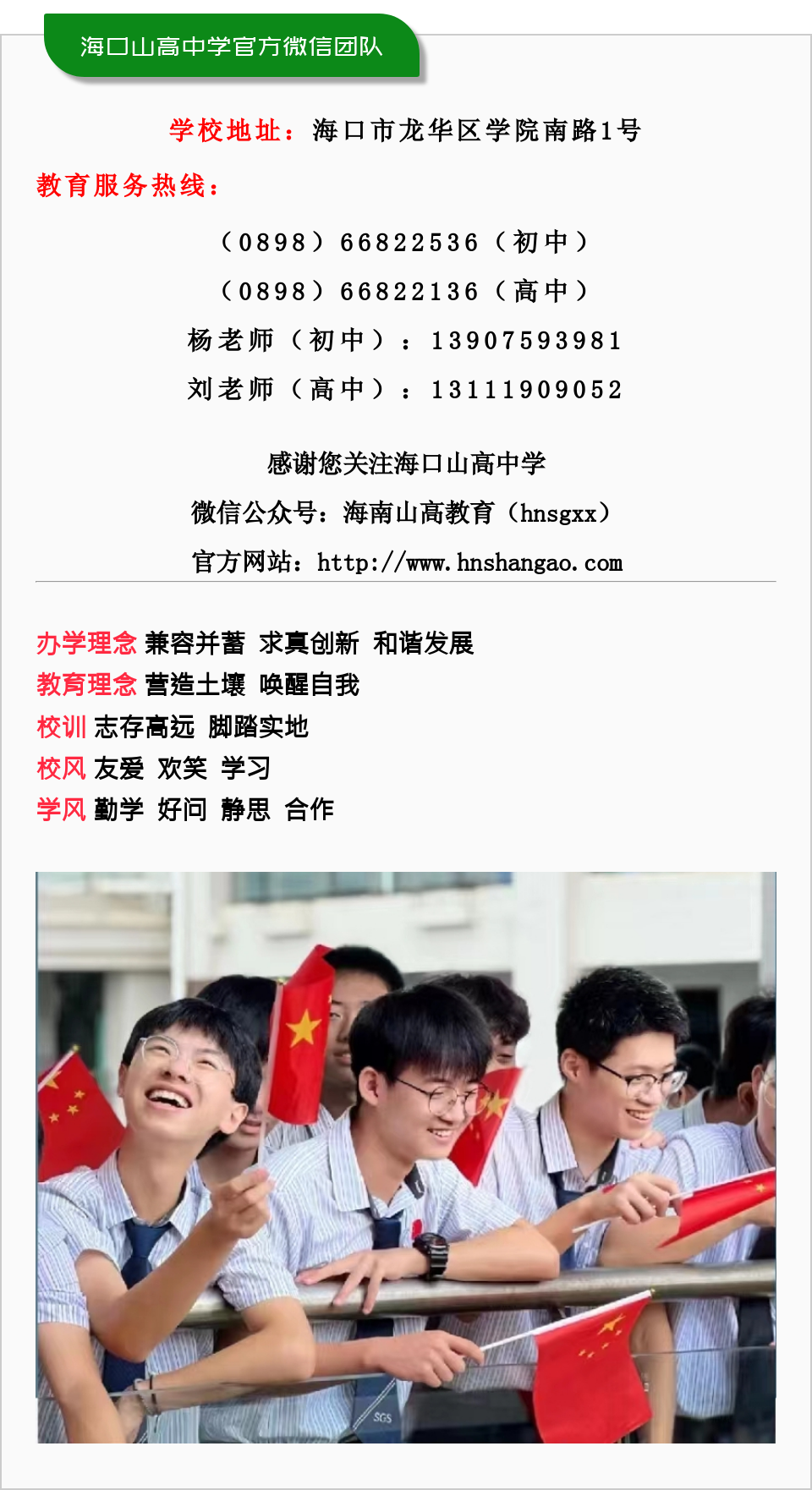 悅伴成長  家長學堂  |  ?？谏礁咧袑W優(yōu)秀家長育子心得分享（第50期）-圖片8