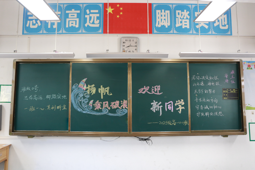 青春赴新途   山高啟華章  |  ?？谏礁吒呒?jí)實(shí)驗(yàn)中學(xué)高一新生報(bào)到記-圖片2