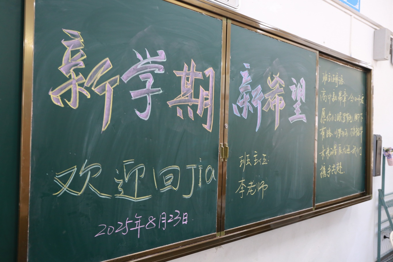 青春赴新途   山高啟華章  |  ?？谏礁吒呒?jí)實(shí)驗(yàn)中學(xué)高一新生報(bào)到記-圖片2
