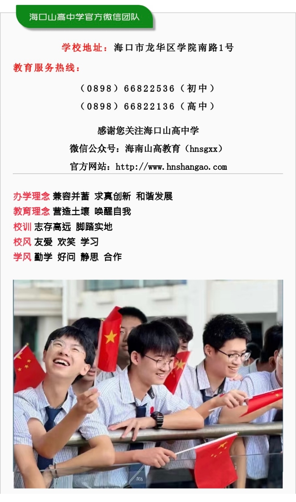 青春赴新途   山高啟華章  |  ?？谏礁吒呒?jí)實(shí)驗(yàn)中學(xué)高一新生報(bào)到記-圖片11