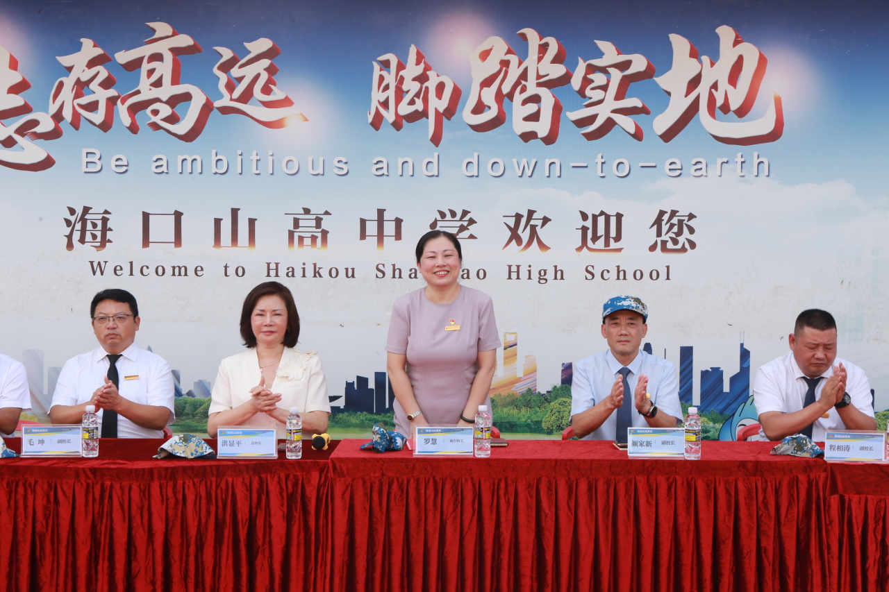 燃情開營！?？谏礁咧袑W(xué)2025級(jí)高一新生開啟軍訓(xùn)成長之旅-圖片2