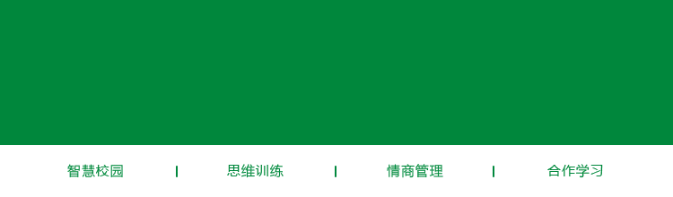 聚焦內(nèi)涵共創(chuàng)新篇——?？谏礁咧袑W(xué)新學(xué)期領(lǐng)導(dǎo)力賦能工作會(huì)順利召開(kāi)-圖片1