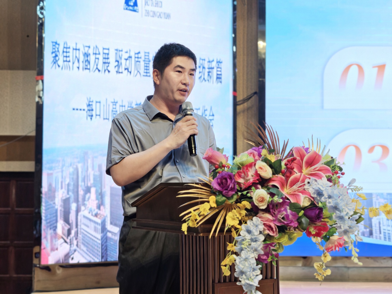 聚焦內(nèi)涵共創(chuàng)新篇——?？谏礁咧袑W(xué)新學(xué)期領(lǐng)導(dǎo)力賦能工作會(huì)順利召開(kāi)-圖片4