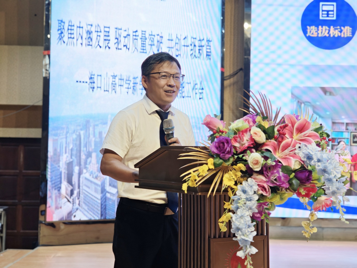 聚焦內(nèi)涵共創(chuàng)新篇——?？谏礁咧袑W(xué)新學(xué)期領(lǐng)導(dǎo)力賦能工作會(huì)順利召開(kāi)-圖片5