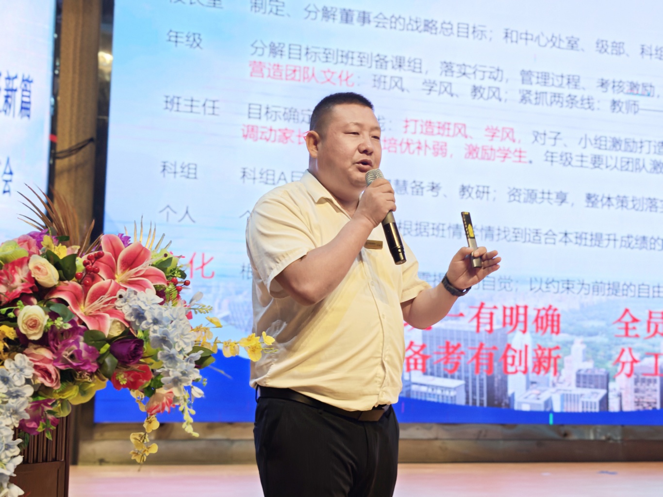 聚焦內(nèi)涵共創(chuàng)新篇——海口山高中學(xué)新學(xué)期領(lǐng)導(dǎo)力賦能工作會(huì)順利召開(kāi)-圖片3